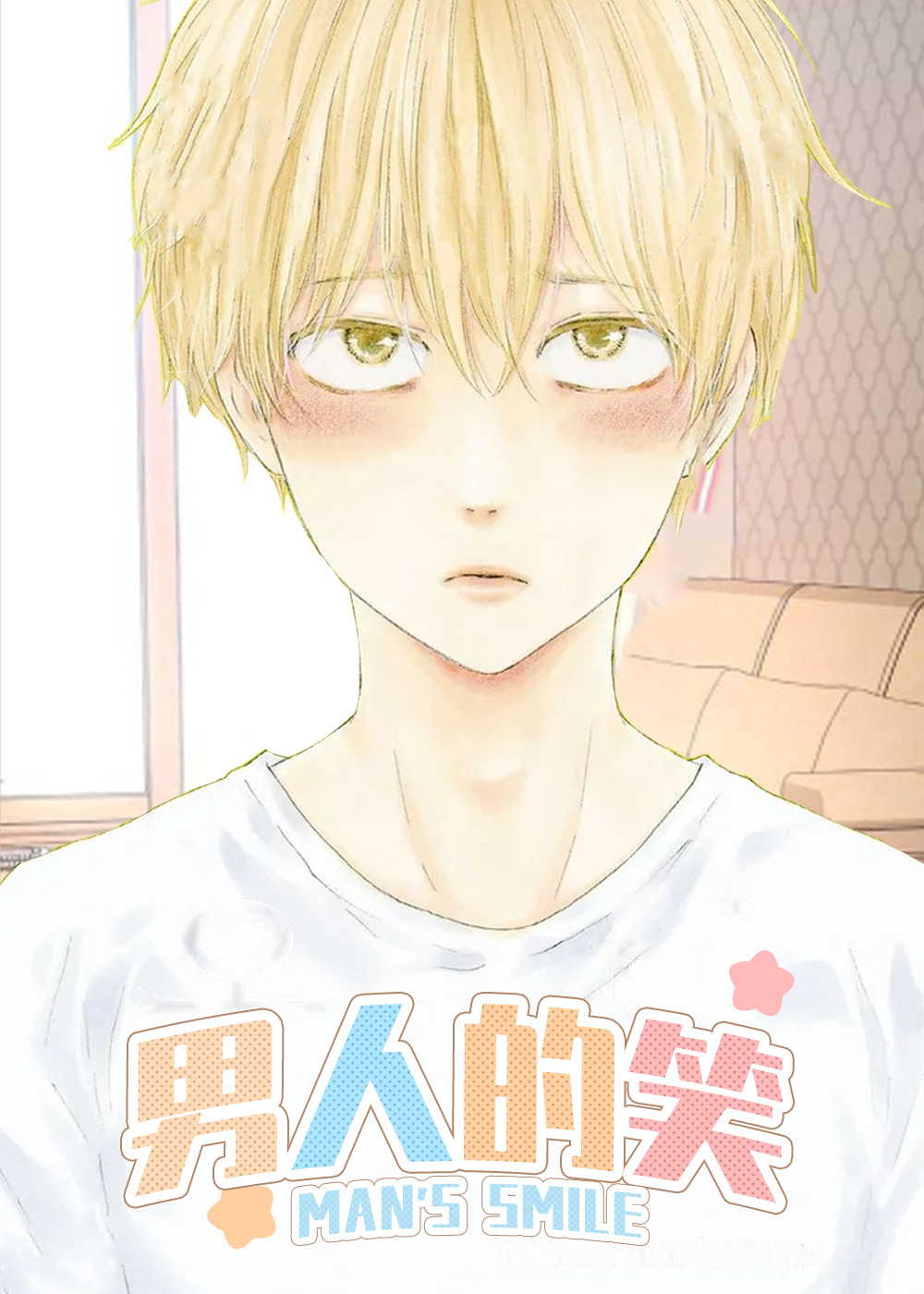 狂徒厚爱漫画_漫画狂徒厚爱免费在线阅读-大福漫画